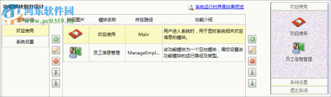 EasyCode破解版下载 2.1.0 中文最新官方版