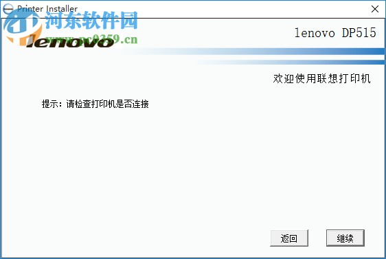 联想dp515打印机驱动 1.0.0.1  官方版
