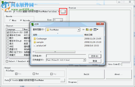 点阵字库生成器(FontMaker)下载 2.00 A 简体中文版