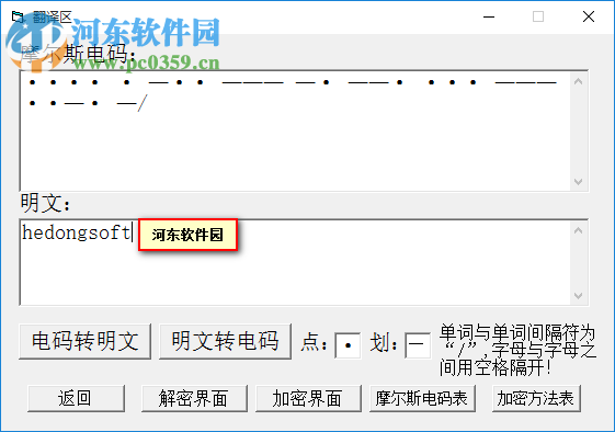 摩斯密码翻译 2.0 中文免费版