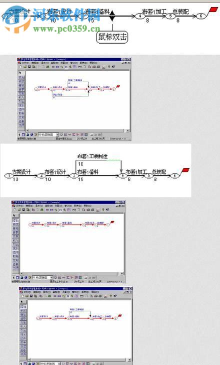 梦龙网络计划软件 2016 支持win7/win8