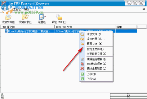 AP PDF Password Recovery(pdf解密软件)下载 3.1 汉化版