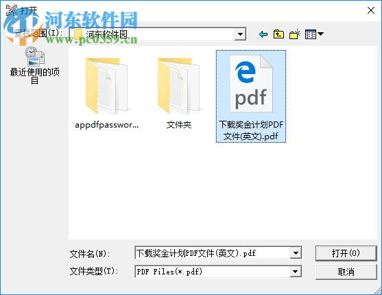 AP PDF Password Recovery(pdf解密软件)下载 3.1 汉化版