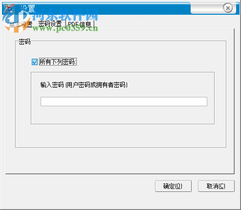 AP PDF Password Recovery(pdf解密软件)下载 3.1 汉化版