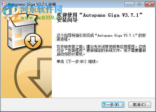 全景图合成制作软件(Kolor Autopano Giga)下载 3.7.1 中文特别版