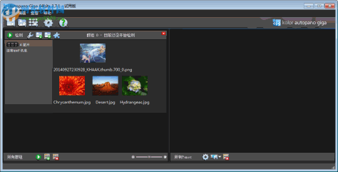 全景图合成制作软件(Kolor Autopano Giga)下载 3.7.1 中文特别版