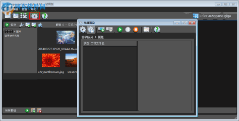 全景图合成制作软件(Kolor Autopano Giga)下载 3.7.1 中文特别版