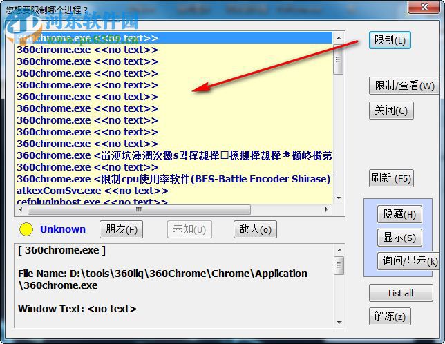 限制cpu使用率软件(BES-Battle Encoder Shirase) 1.62 绿色版