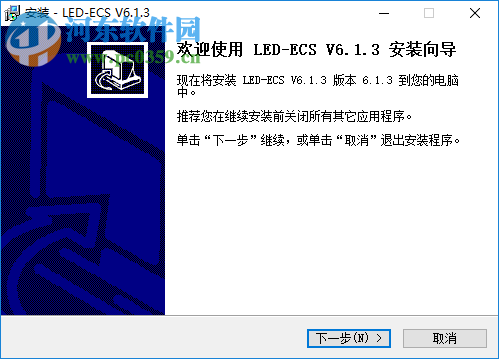 LedEcs下载 6.1.3 官方最新版