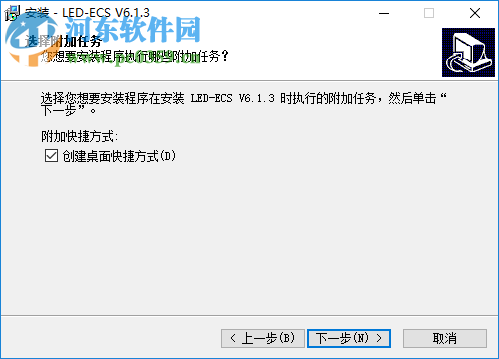 LedEcs下载 6.1.3 官方最新版