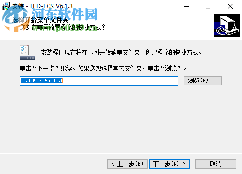 LedEcs下载 6.1.3 官方最新版