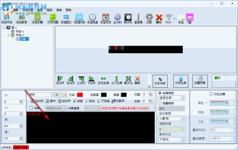 LedEcs下载 6.1.3 官方最新版