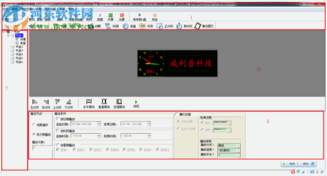 LedEcs下载 6.1.3 官方最新版