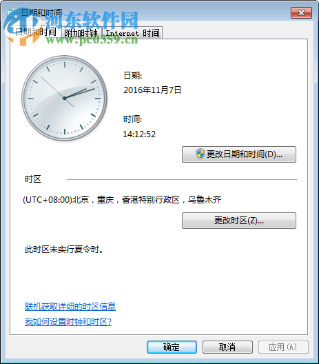 阿Q日历下载 1.0.1126.9900 官方版