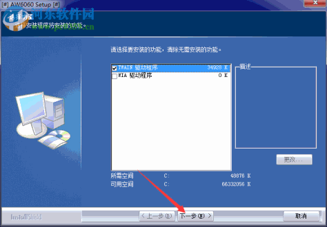 虹光AW6060扫描仪驱动下载 6.11  官方版