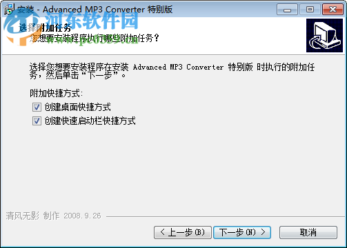 MP3批量转换程序(Advanced MP3 Converter)下载 3.0 汉化绿色版