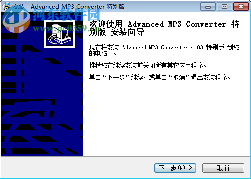 MP3批量转换程序(Advanced MP3 Converter)下载 3.0 汉化绿色版