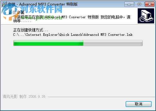 MP3批量转换程序(Advanced MP3 Converter)下载 3.0 汉化绿色版