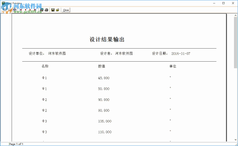 四连杆机构设计软件 2017 最新免费版