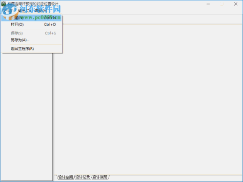 四连杆机构设计软件 2017 最新免费版