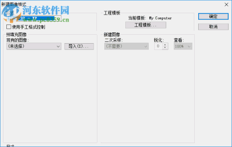 鼠标指针制作器 Microangelo Toolset下载 6.10.0004 汉化版