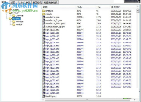 UMDGen下载 (PSP用ISO打包软件) 4.0 汉化美化版