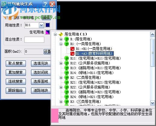 湘源控规(湘源控制性详细规划cad系统)下载 附教程 6.0 官方最新版