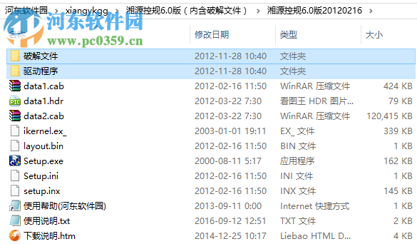 湘源控规(湘源控制性详细规划cad系统)下载 附教程 6.0 官方最新版