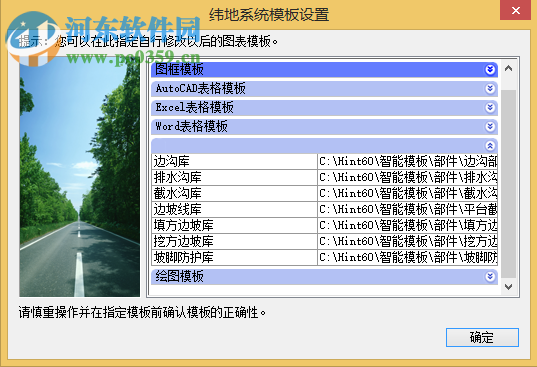 hintcad(纬地道路设计软件) 附教程 6.9 最新免费版