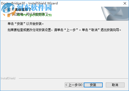 桥梁博士64位下载 附教程 3.0.3 最新免费版