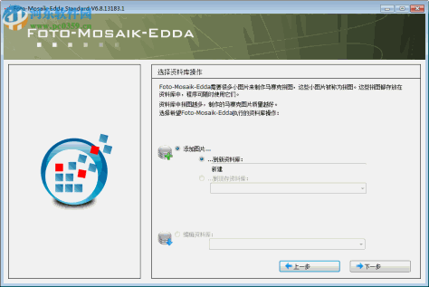 海报制作软件(foto-mosaik-edda)下载 7.5.17088.1 绿色中文版