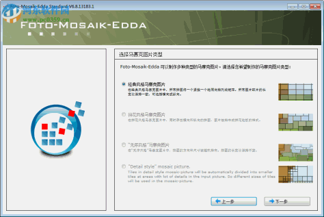 海报制作软件(foto-mosaik-edda)下载 7.5.17088.1 绿色中文版
