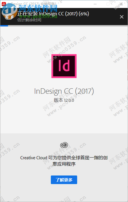 Adobe InDesign CC 2017下载 32位/64位中文版