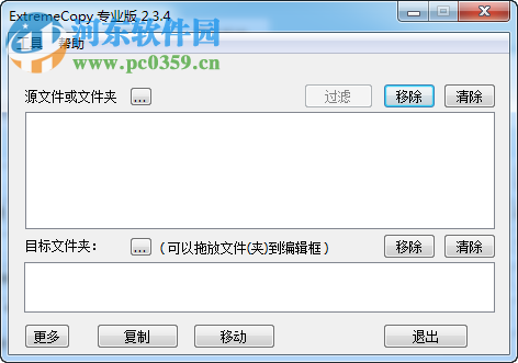 极限复制(extremecopy pro)下载 附注册码 2.3.4 绿色版