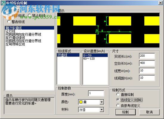 鸿业交通设施设计软件下载