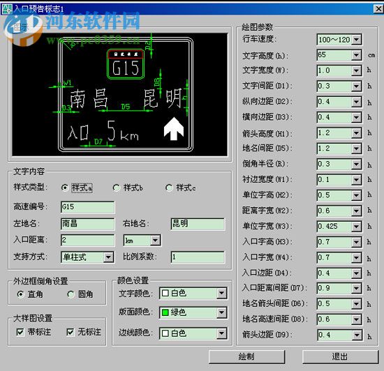 鸿业交通设施设计软件下载