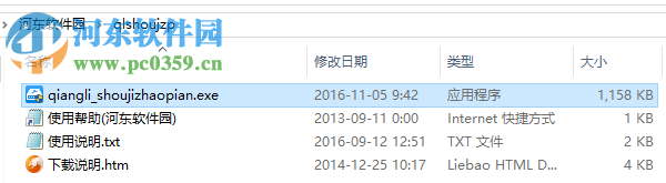 安卓手机照片恢复大师 4.7.1 最新免费版