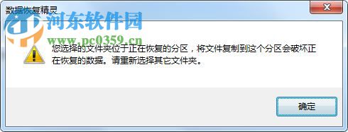 电脑文件恢复工具软件 4.7.0 官网免费版