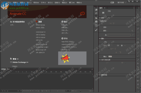 Adobe Animate CC 2017下载 16.0 中文版