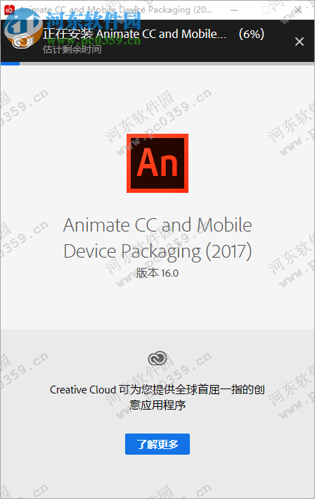 Adobe Animate CC 2017下载 16.0 中文版