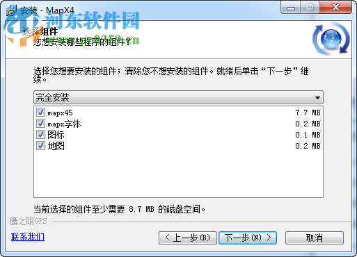 mapinfomapx(地图绘制控件) 5.0 免费版