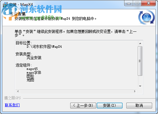 mapinfomapx(地图绘制控件) 5.0 免费版