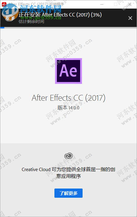 Adobe After Effects CC 2017下载(32位&64位) 14.0 中文免费版