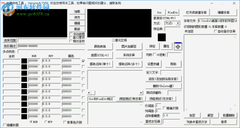 大漠综合工具下载 6.1550 绿色中文版