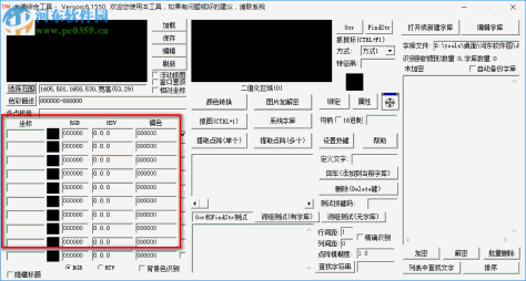 大漠综合工具下载 6.1550 绿色中文版