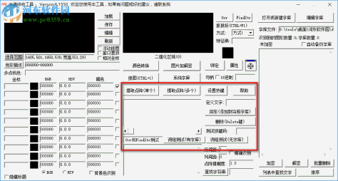 大漠综合工具下载 6.1550 绿色中文版