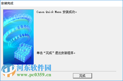 Canon Quick Menu下载 2.3.0 官方版