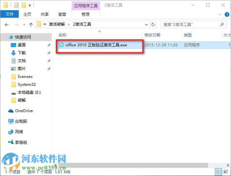 office publisher(微软桌面出版软件) 附教程 2013/2016 通用免费版