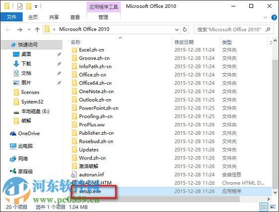 office publisher(微软桌面出版软件) 附教程 2013/2016 通用免费版