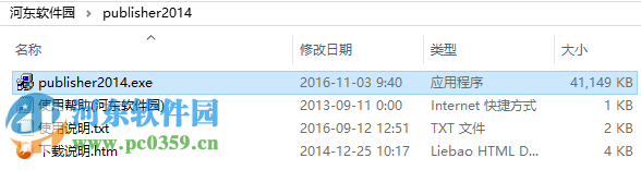 office publisher(微软桌面出版软件) 附教程 2013/2016 通用免费版